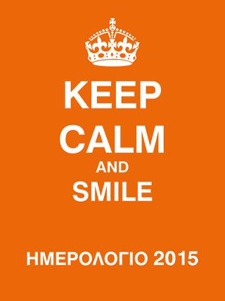 Ημερολόγιο Keep Calm (πορτοκαλί) 2015
